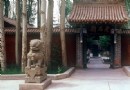 老君廟