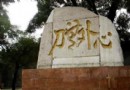 諸葛樓