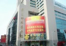 中國郵政博物館