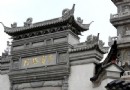 銀川多寶塔