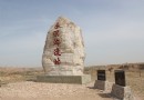 寧夏水洞溝旅游區