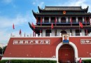 南門樓