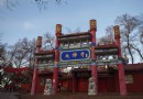 紅山公園大佛寺