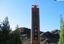 伊吾烈士陵園