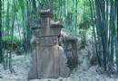 伊庥木加帕爾特合蘭古墓