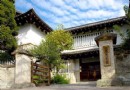 日本民藝館