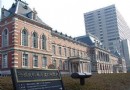 法務史料展示室