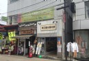 柴又觀光信息中心