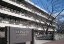 日本國立國會圖書館