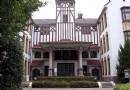 早稻田大學坪內博士紀念演劇博物館