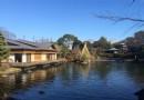 平成庭園