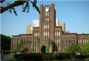 東京大學