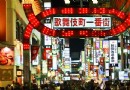 新宿歌舞伎町