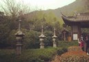 永福寺