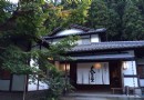 大原之裡