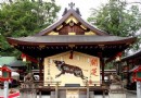 護王神社