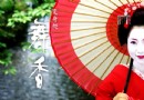 舞香‎舞伎體驗