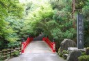 今熊野觀音寺