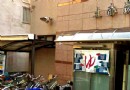 五香湯浴場