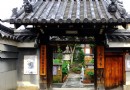 大蓮寺