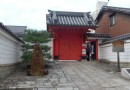 六道珍皇寺