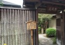 對鳳庵
