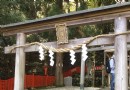 御發神社