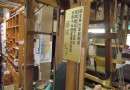 西陣織會館