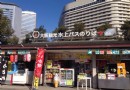 大阪水上巴士