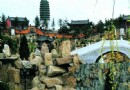南山公園