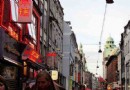 丹麥街