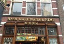 大麻博物館