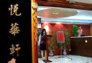 台北明星店鋪大盤點