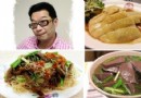 美食向導帶您吃台北巷弄美食