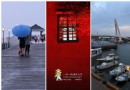 台北：淡水輕柔 暮色匆匆