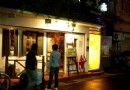 文青聚集地 台北特色小店推薦