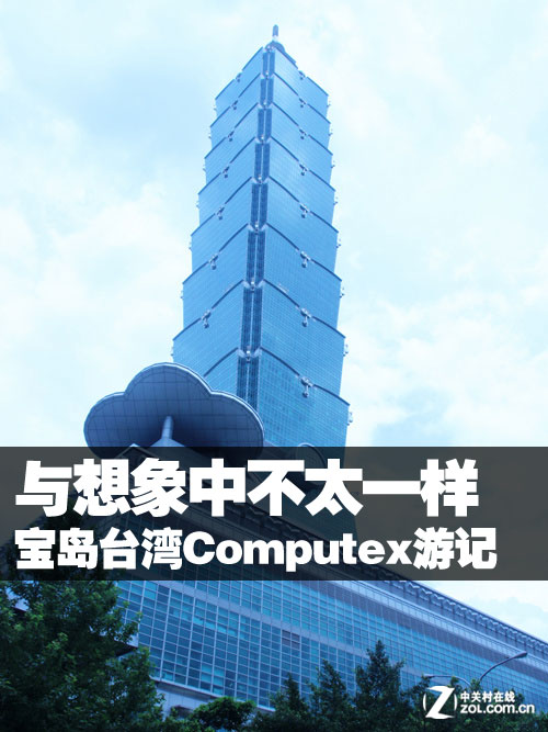 與想象中不太一樣 寶島台灣Computex游記