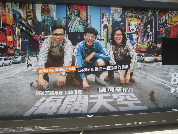 sho kun的海報，可惜上映了我也不在台灣了