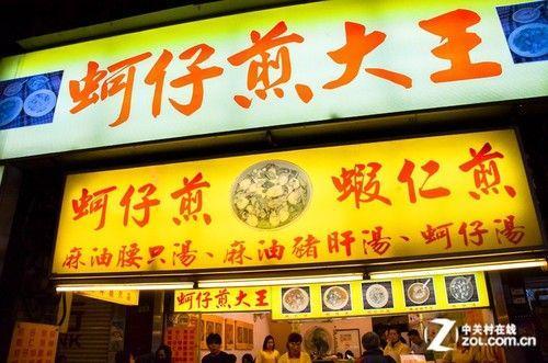 大C游世界 台北寧夏夜市品味台灣美食 