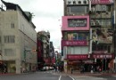 慢游台北，老屋咖啡，幽徑尋蹤