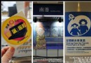 感受台北捷運細致溫暖的人文關懷