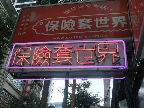 台灣圖片