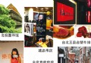 台北自由行三日游：書香與美食