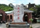 蘇澳冷泉公園