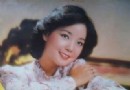 鄧麗君