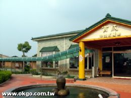 古坑育成駝鳥園 古坑育成駝鳥園
