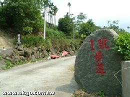 華山休閒步道