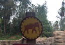 洛杉矶動物園
