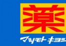 愛美的美眉們，這裡有超值的日本的化妝品，趕緊收藏（下）