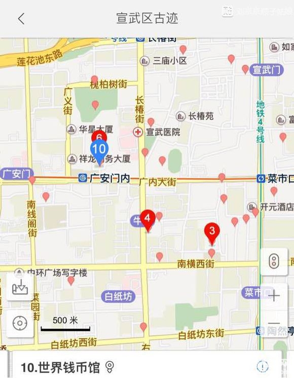 大京京《徒步逛北京》（四）[牆根網]